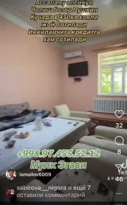 Урганч.ш Пушкин куча ховли жой сотилади 450кв