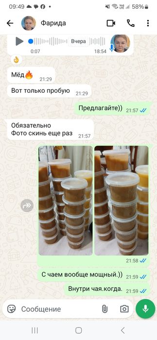 Очень вкусный мед, без сахара