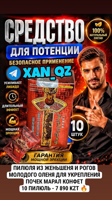 оригинальный МАРАЛ конфет