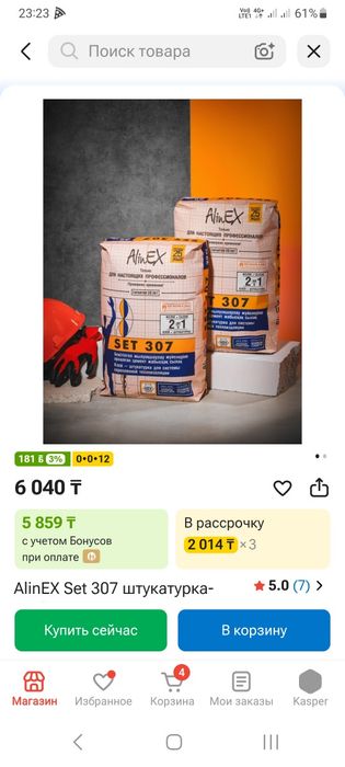 Alinex set-307 клей