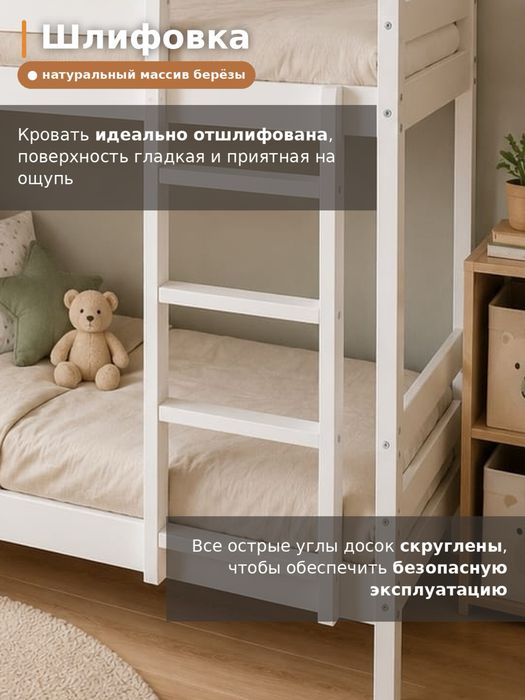 Двухъярусная кровать 2 Balapan
