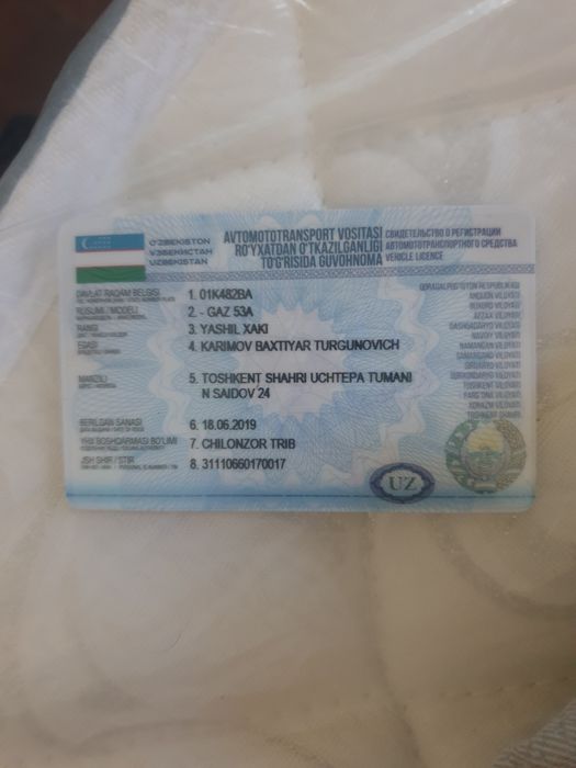 Продаётся газ53А
