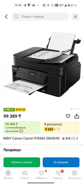 Принтер Canon PIXMA GM4040