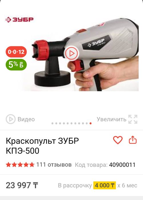 Краскопульт электрический новый