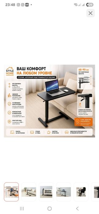Продаю стол для ноутбука