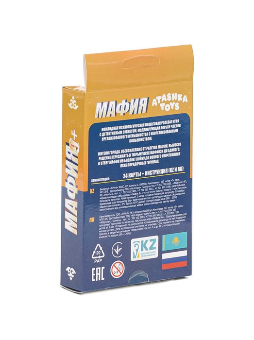 настольная игра МАФИЯ 2 варианта