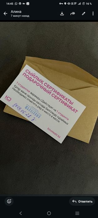 Подарочный сертификат
