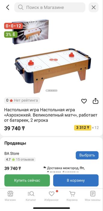 Продам аэрохоккей игра.