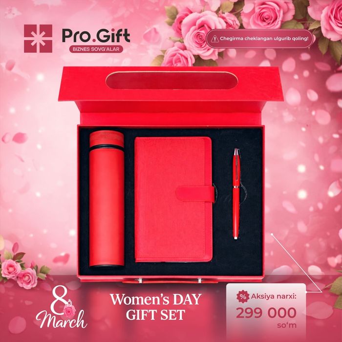 Подарочные наборы на 8 марта