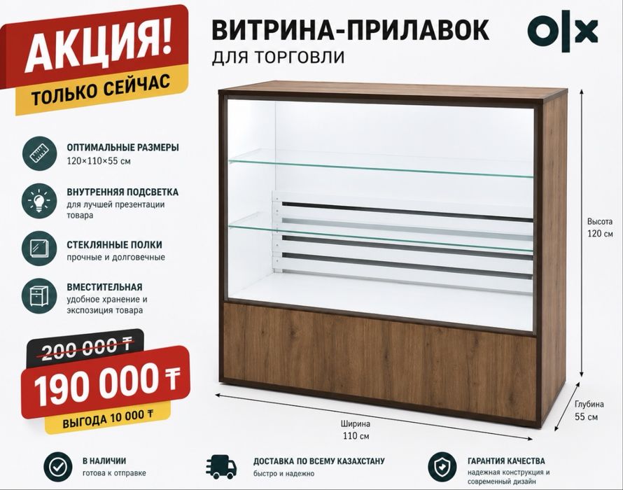Витрина холодильная