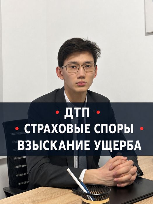 ДТП, УТС, страховка, утеря товарной стоимости, по страховке взыскание