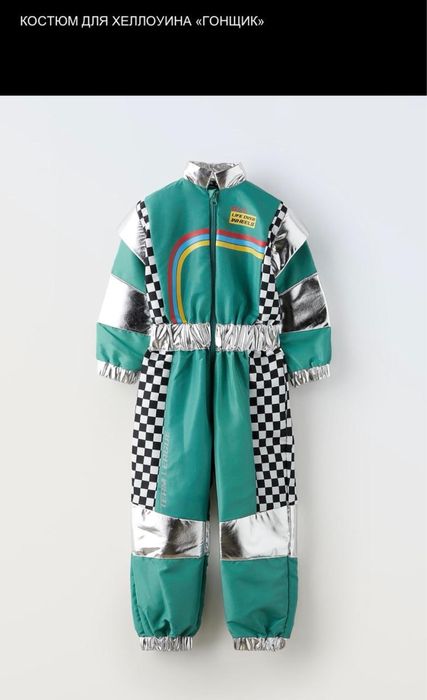 Кастюм форма для гонщика размер от 130 до 140 см