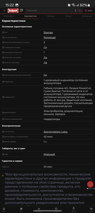 Продам электробритву Phillips S1333 в отличном состоянии