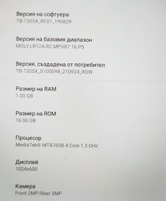 Таблет Lenovo Tab M7