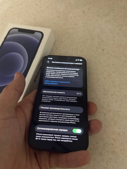 Iphone 12, Айфон 12