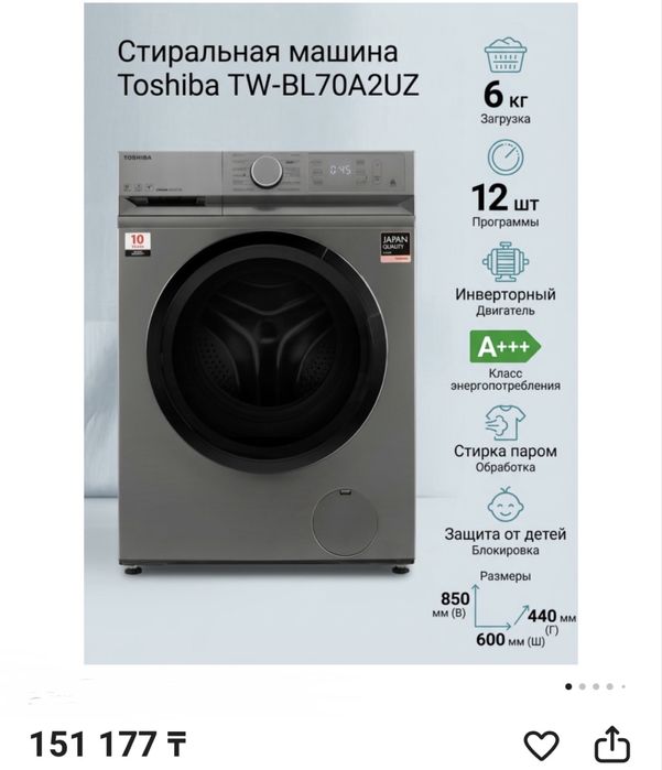 Срочно продам стиральную машину