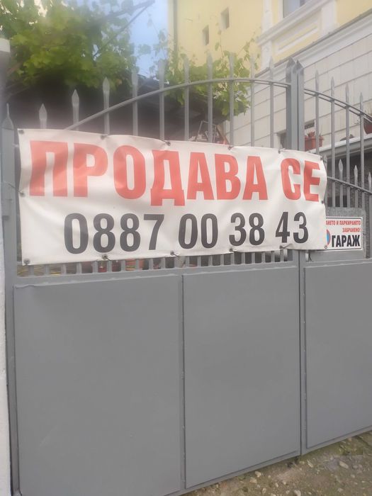 Продава се Къща в Силистра, Център - 200 кв.м за 383 €/кв.м - Снимка #2