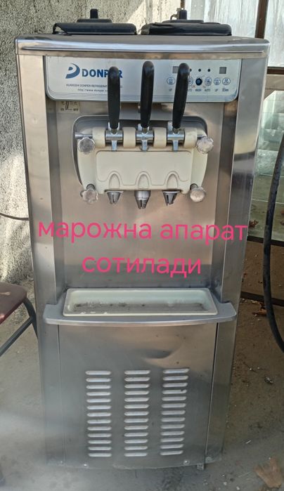 Бутка. Марожна апарат. Газвада апарат.Айрон апарат