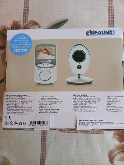 Бебефон-Chipolilino