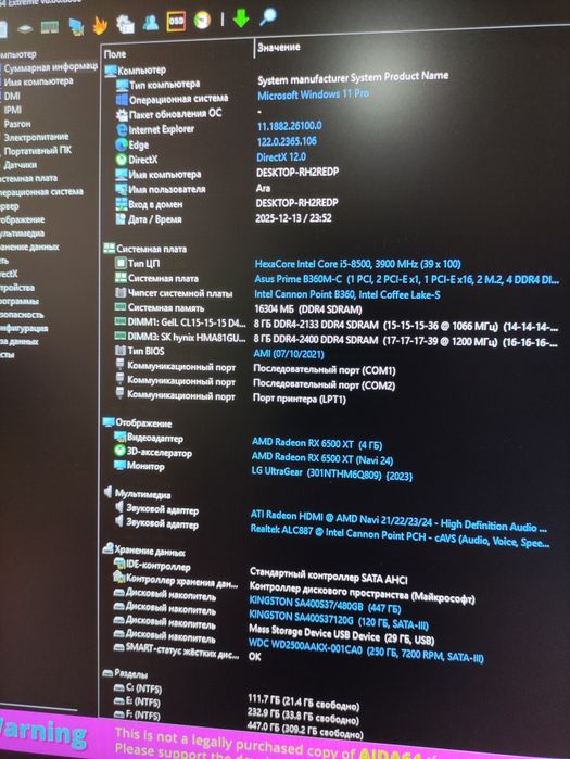 Продам игровой компьютер