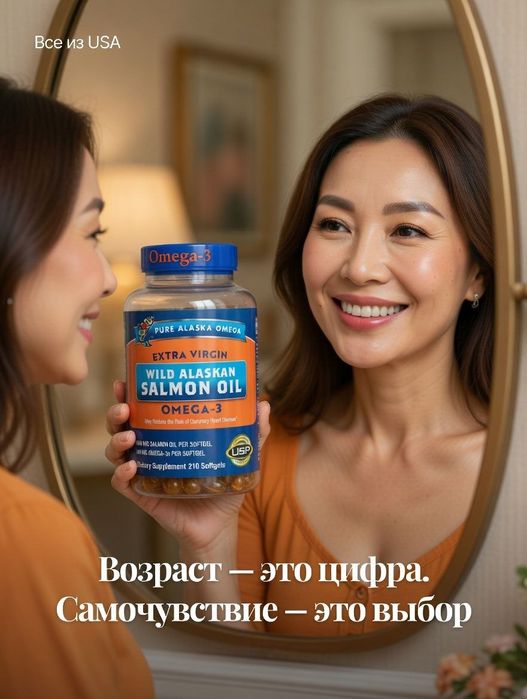 Чистое Масло Дикого Лосося Омега Аляски Pure Alaska Omega Wild Salmon
