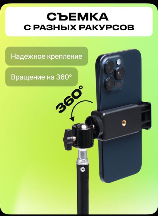 Продам штатив полный комплект