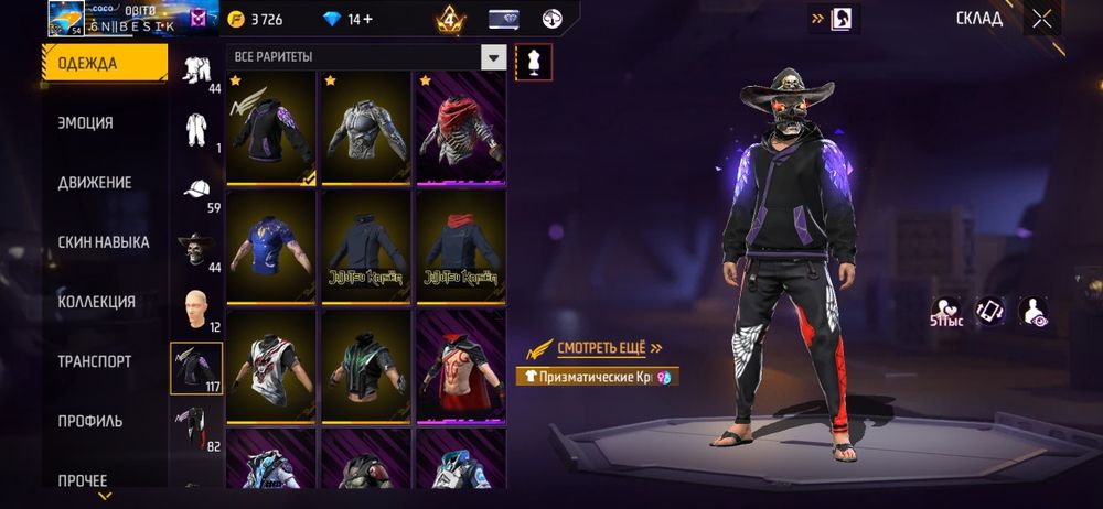 Акаунт в фри фаер