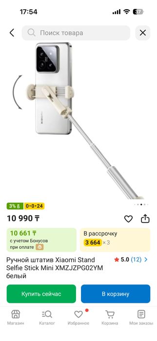 Ручной штатив Xiaomi