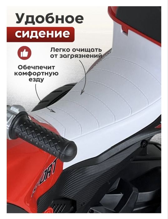 Детский электромотоцикл