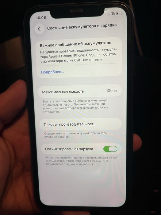 iPhone 11 128/100