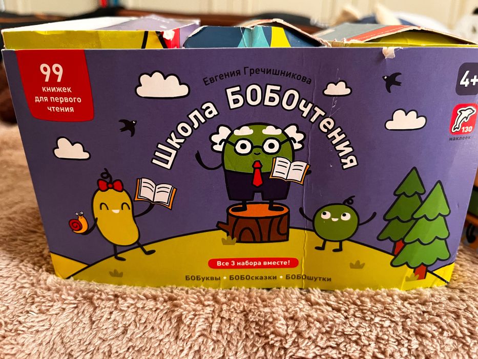 Книги для первого чтения