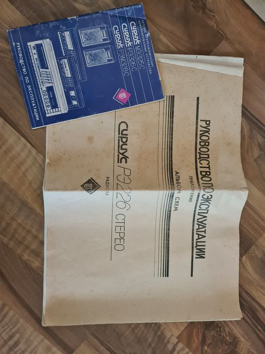 Радиограмофон Сириус РЗ 226 в отлично състояние с две колони.