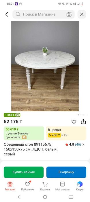 Стол 1.5м*1.5м ,круглый новый