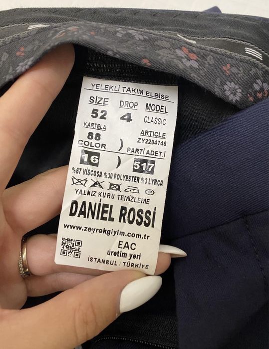 Тъмно син костюм