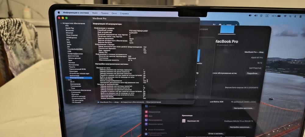 MacBook Pro 16" (2021) с чипом Apple M1 Pro.