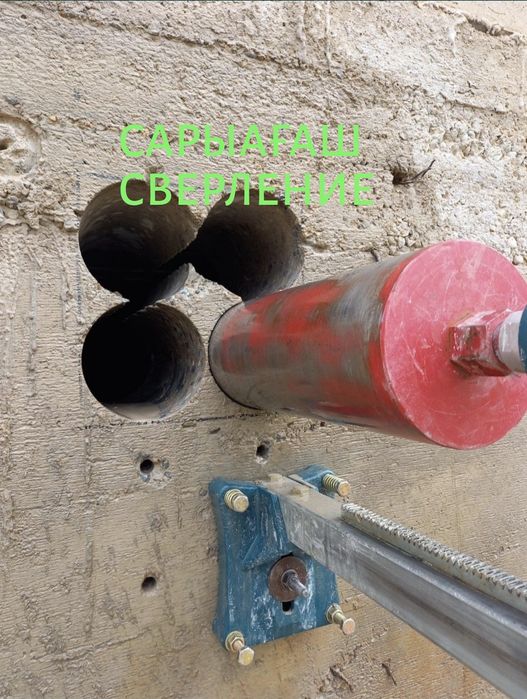 -Сверление резка Сарыагаш бурение