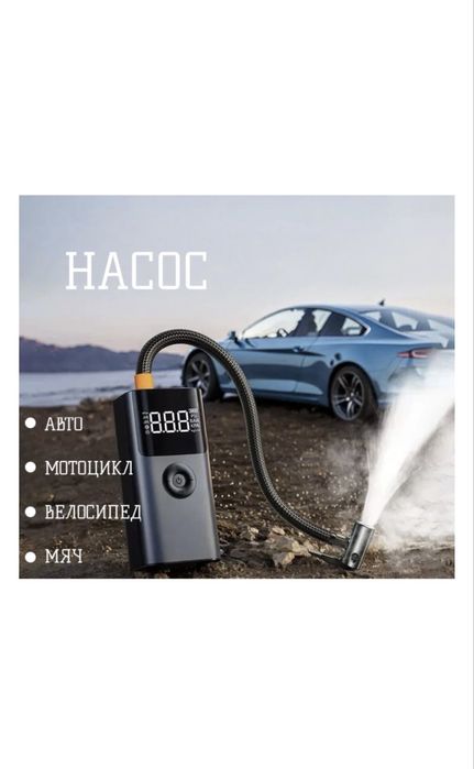 Пуско-зарядное устройство