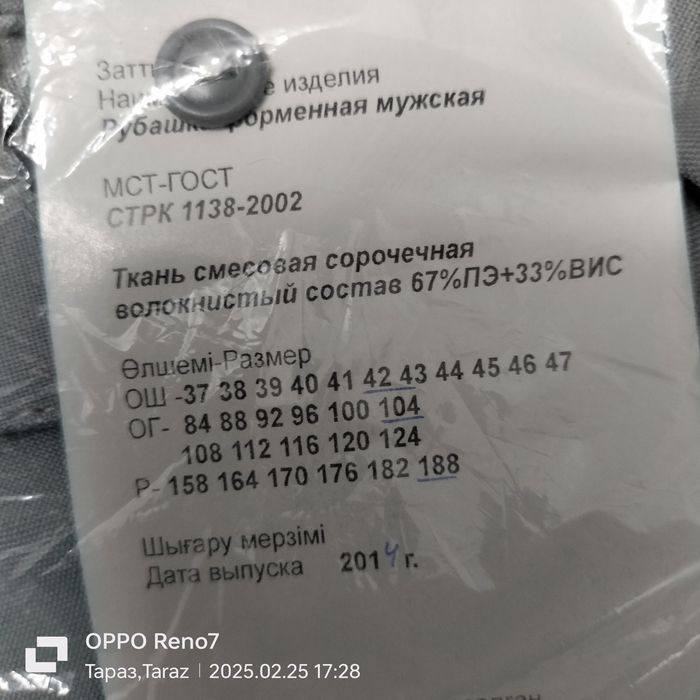 Военная повседневная рубашка