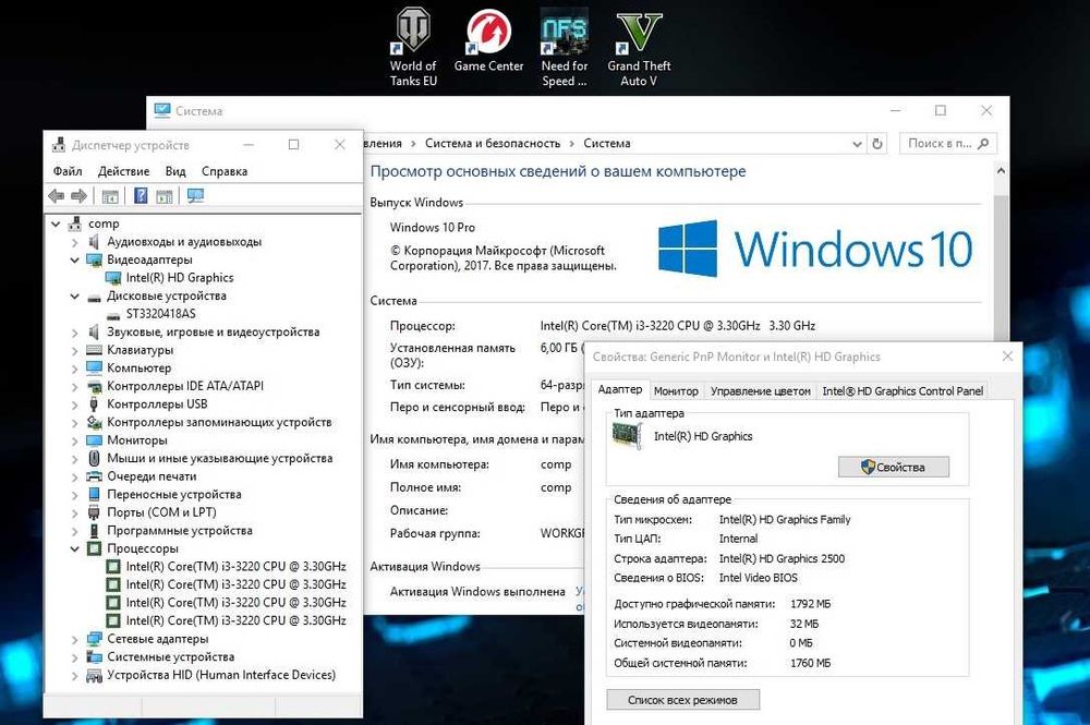 Компьютер i3 ( в нём много игр )