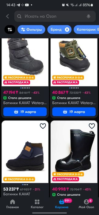Ботинки Kavat новые. Размер 23