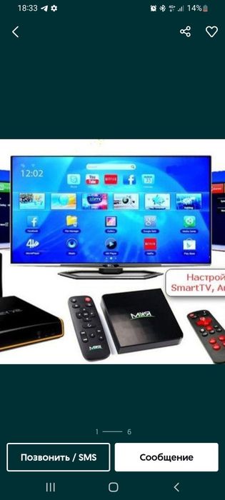 Ремонт телевизоров Led Lcd Smart televizorlarni sifatli tamirlash