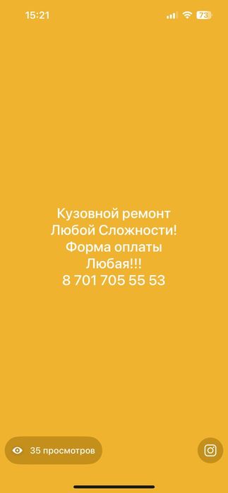 Кузовной ремонт любой сложности  качественно !