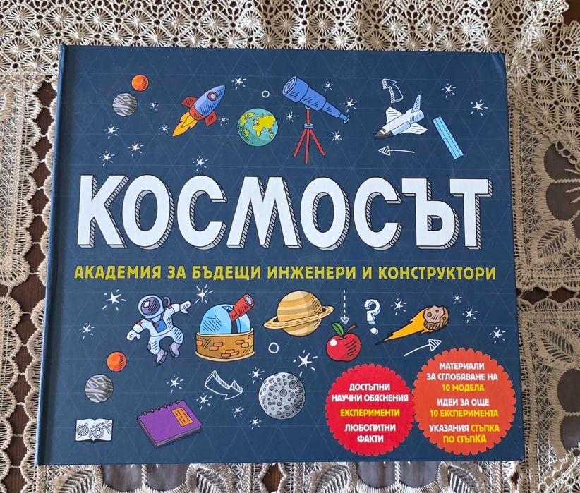 Настолни игри за деца