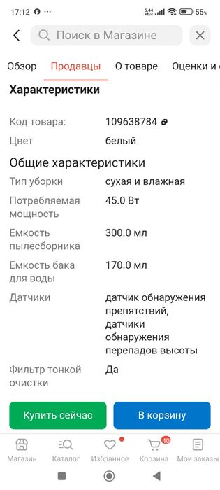 Робот пылесос Xlaomi Ribot Vacuum S10 EU