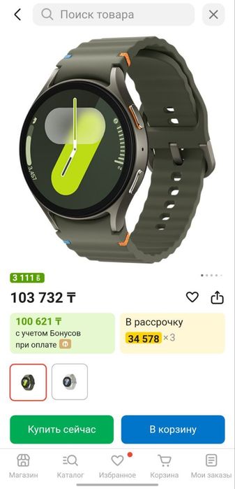 Samsung Galaxy Watch 7
