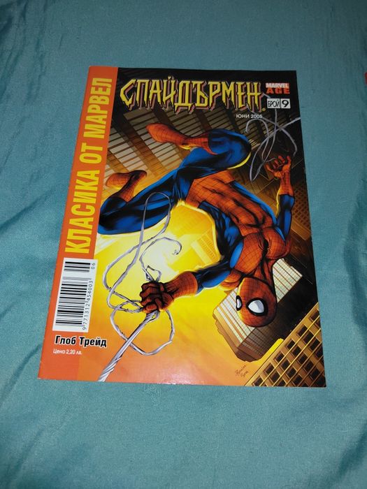 Marvel комикси: Spider-man - на бройка (преведени на български език)