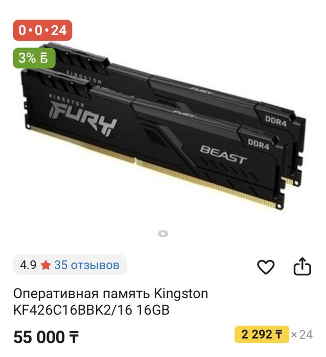 Оперативная память