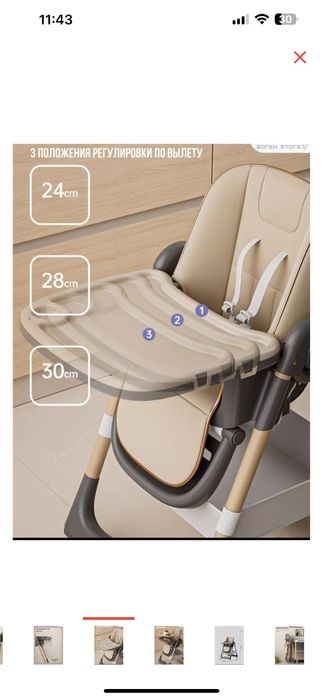 Продам стульчик для кормления