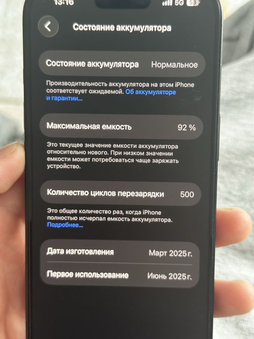 Iphone 16 128гб