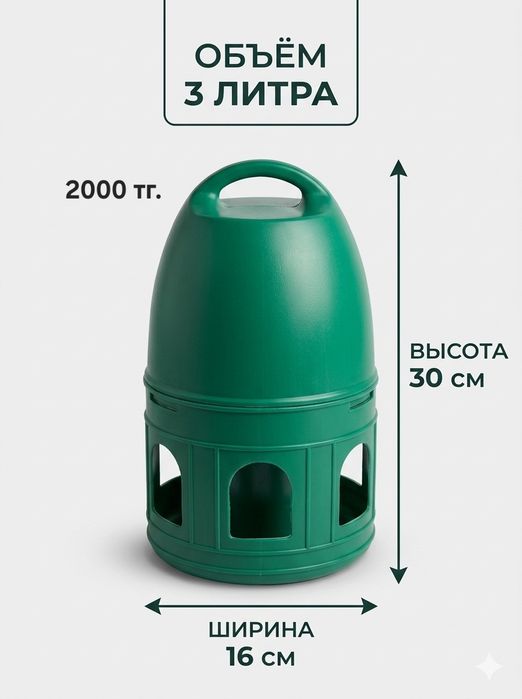 Товары для голубей